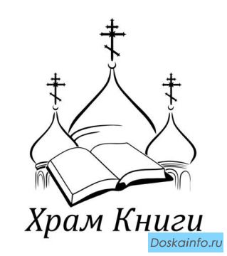 Храмкниги.рф - Православный интернет-магазин