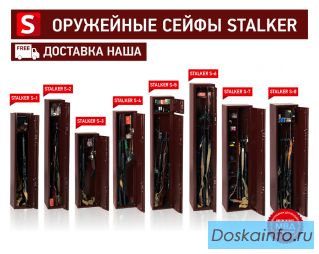 Недорогие оружейные шкафы с доставкой по всей России.