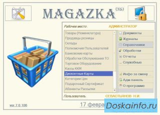 MAGAZKA-Программа для розничного магазина