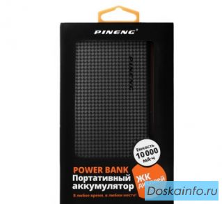 Power Bank Pineng PN-963 (ростест)