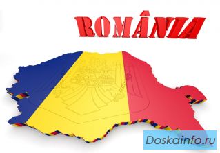 Получить гражданство Евросоюза Румыния
