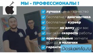 Выездной ремонт Applemacbook в Москве.