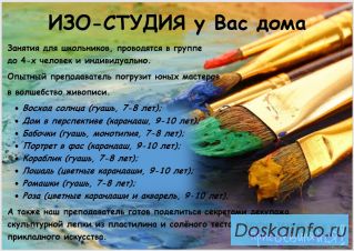 Работа детского центра Одуванчик в новых условиях