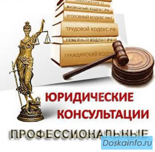 Юридическая консультация Красногвардейского р-на