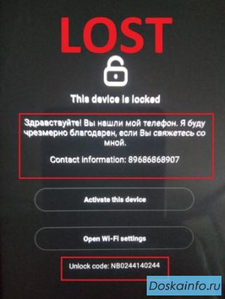 LOST unlock online - Xiaomi разблокировка лост MI account