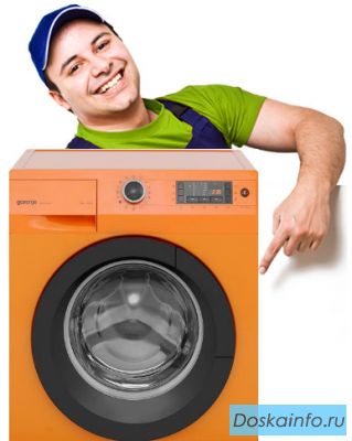 Ремонт стиральных машин в Домодедово
