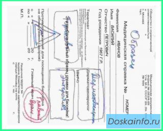 Печати терапевта, дерматолога, энтеробиоз, это справка в бассейн