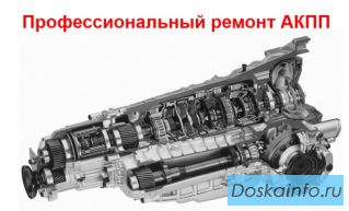 Профессиональный ремонт АКПП, Гидротрансформаторов