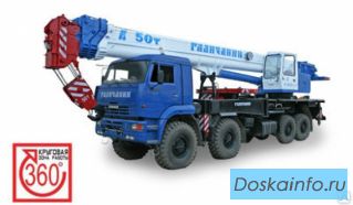 Аренда автокрана 50 тонн