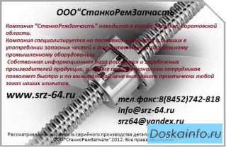 Нож к гильотине	 Н477	 550х60х18 косые	 Цена  2490 тыс руб с НДС