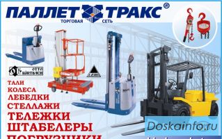 АКЦИЯ !!! Скидки 30% на лебёдки тросовые, монтажные тяговые механизмы -МТМ, тали, тележки в Екатерин
