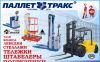 АКЦИЯ !!! Скидки 30% на лебёдки тросовые, монтажные тяговые механизмы -МТМ, тали, тележки в Екатерин