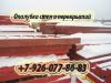 Опалубка новая и бу, стен, перекрытий.