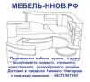 Кухни на заказ Нижний Новгород