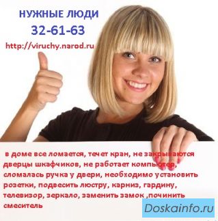 Электрик,сантехник,Перфоратор.муж на час