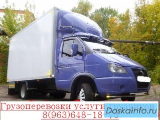 Грузоперевозки услуги грузчиков.