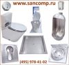 Сантехника оптом: смесители, санфаянс, чаша Генуя
