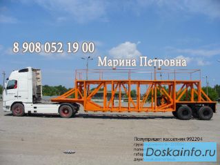 Панелевозы ( Модельный ряд) Высокое качество по низким ценам.