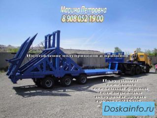 Полуприцепы тяжеловозы Тралы, Фермовозы и др. от СпецМашПрицеп