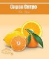 Вкусные и натуральные сиропы для вендинг автоматов 