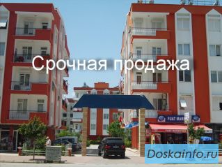 Срочная продажа квартиры, намного дешевле реальной стоимости в Анталии,Турция