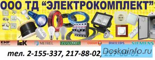 Электротехническая продукция. Услуги по монтажу