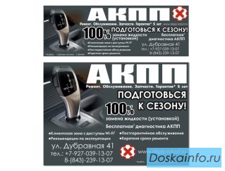 АКПП Центр автоматических трансмиссий г. Казань  