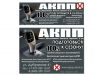 АКПП Центр автоматических трансмиссий г. Казань  