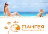Автобусные туры на Черное Море из Елани!