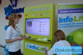 Узнайте свои способности заложенные природой. Уникальное биометрическое тестирование InfoLife