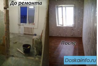 КОМПЛЕКСНЫЙ РЕМОНТ: КВАРТИР, ДОМОВ, ОФИСОВ, ОКНА ПВХ, СТОЛЯРНЫЕ И ПЛОТНИЦКИЕ РАБОТЫ