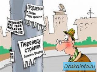 Ручное размещение обьявлений на доски России ,Украины,Белоруссии!