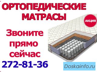 Ортопедический матрас SwissHome модель Comfort Natura Mix. Акция!