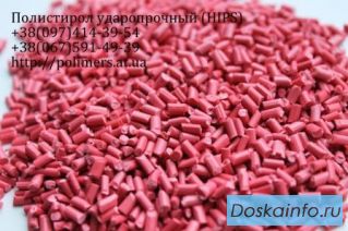 Полиэтилен ПЭНД, ПЭВД, полистирол, полипропилен, трубная гранула ПЕ-100,ПЕ-80