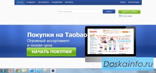 Ваш гид в мире покупок ТаоБао