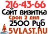 Создание сайтов в казани, продвижение сайтов казань