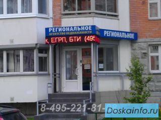 Работа с недвижимостью