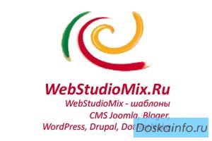 Бесплатные шаблоны для CMS от WebStudioMix.