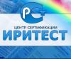 Центр по сертификации «Иритест» 