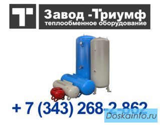 Воздушный ресивер РВ 270/16,