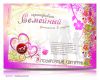 Подарочный сертификат на семейную фотосессию в студии «Семейный»