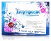 Подарочный сертификат на фотосессию в студии «Портфолио»
