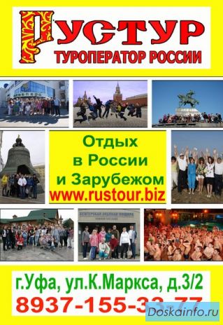 Туры в Казань из Уфы