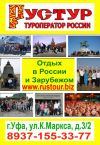 Туры в Казань из Уфы