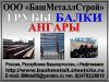 Продаем трубы восстановленные и лежалые