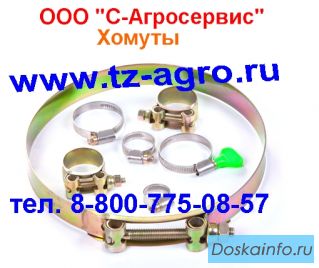 Хомут оцинкованный