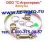 Хомут оцинкованный