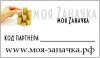 Приглашаем присоедениться к нашему проекту Моя-заначка.рф