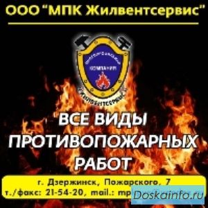 Расчет пожарного риска