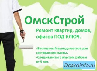 Ремонт квартир и домов ПОД КЛЮЧ